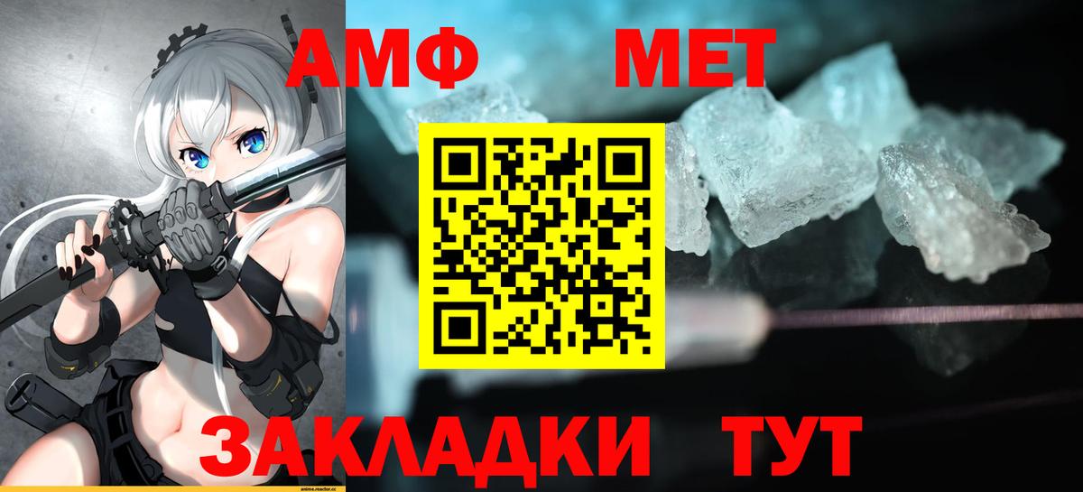 АМФ VHQ Муром