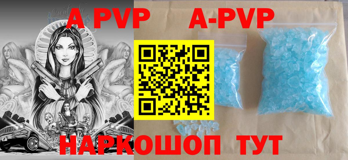 цена   Альфа ПВП Соль  Муром  Вход с VPN  A-PVP  A-PVP крисы CK  Альфа ПВП СК КРИС 