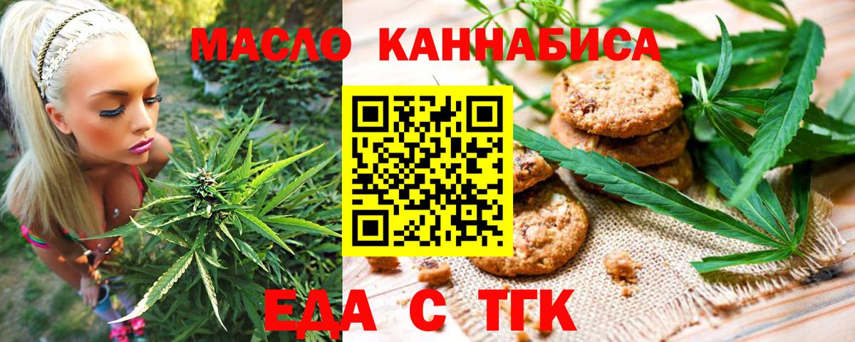 Муром  Canna-Cookies конопля  Вход с VPN 