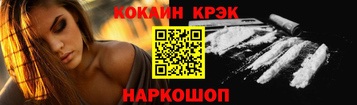 Кокаин 98% Муром