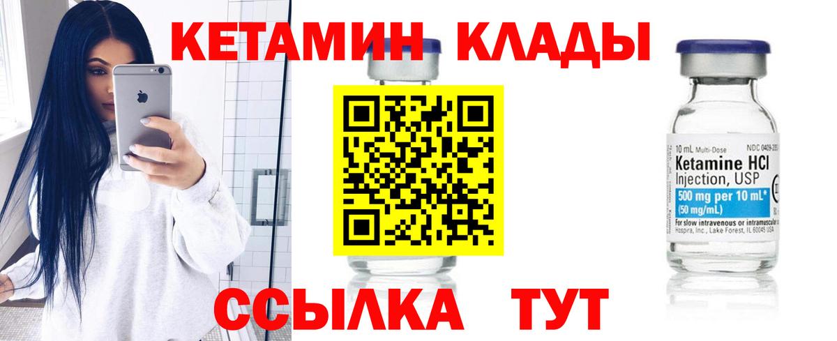 Муром  КЕТАМИН ketamine  КЕТАМИН ketamine  Вход с VPN 