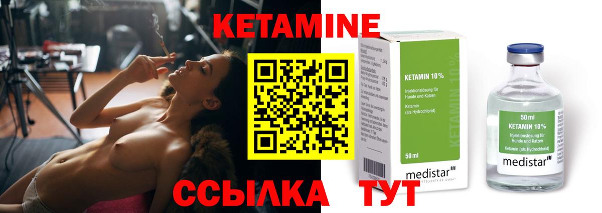 Кетамин VHQ Муром