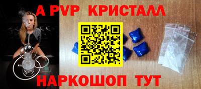 ALPHA-PVP Севастополь