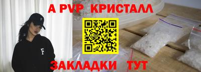 ALPHA-PVP Севастополь