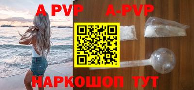 ALPHA-PVP Севастополь