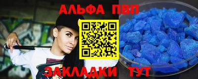 ALPHA-PVP Севастополь