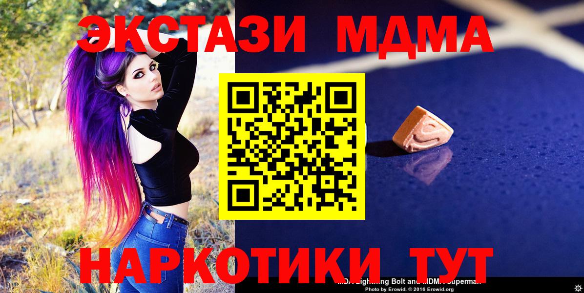 MDMA молли Муром