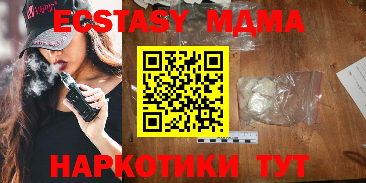 МДМА  МДМА crystal  Вход с VPN  Муром 