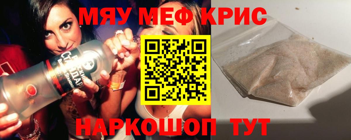 Мефедрон мука Муром