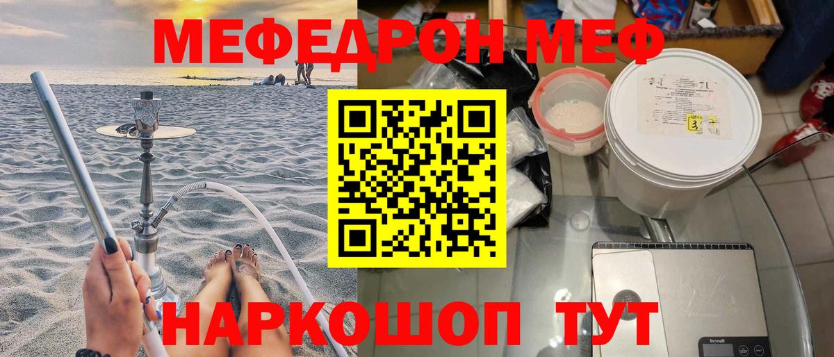 Муром  Меф mephedrone  Меф  Мефедрон  Вход с VPN 