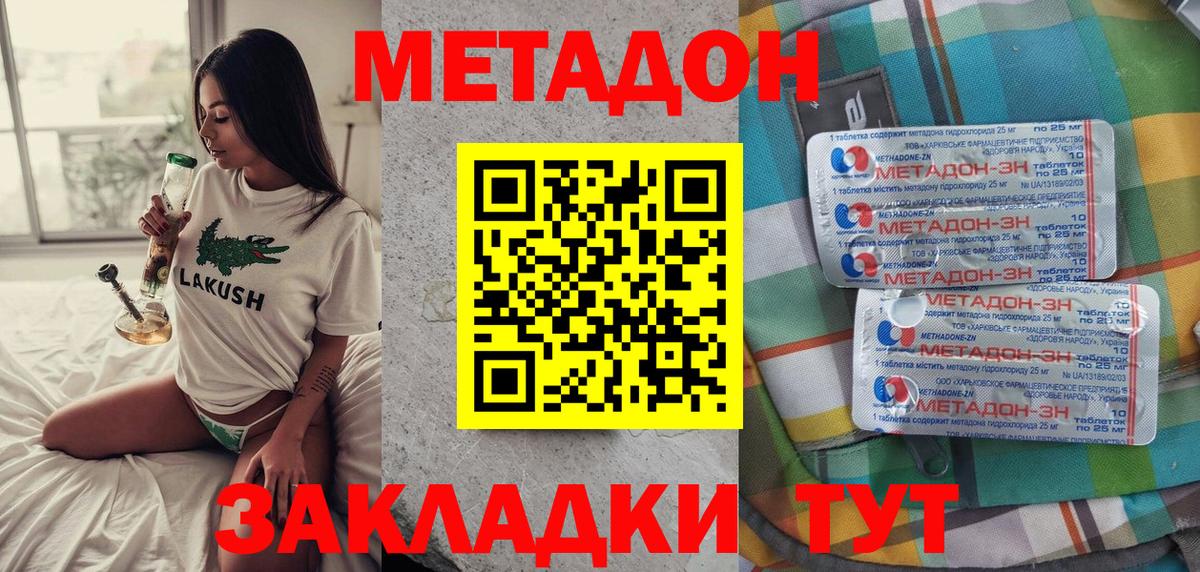 МЕТАДОН белоснежный Муром