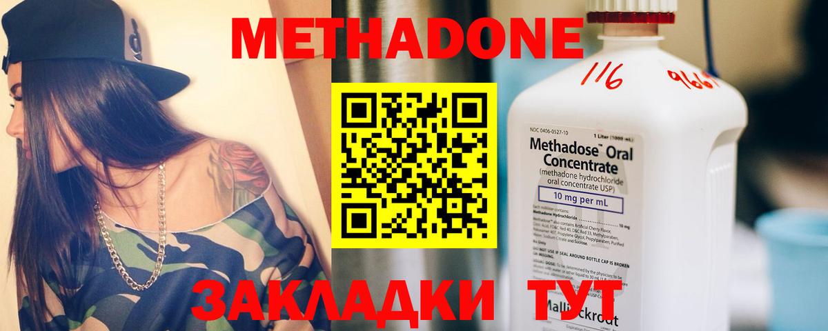 Муром  Метадон methadone    маркетплейс  Вход с VPN 