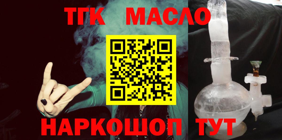 Муром  ТГК концентрат  OMG зеркало  ТГК жижа  Вход с VPN 